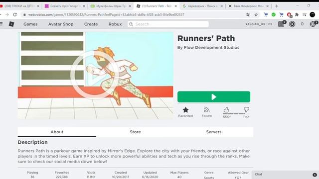 Играем в игру Runners' Path в Roblox!! смотреть онлайн
