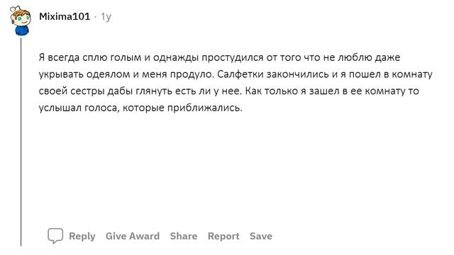 АПВОУТ - ПОЧЕМУ СПАТЬ ГОЛЫШОМ ОПАСНО? I РЕДДИТ смотреть онлайн