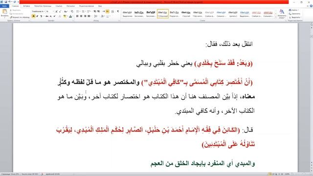 مقدمات الشرح \ Вступление \ 6 смотреть онлайн