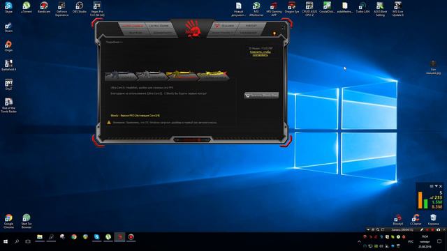 Как активировать Bloody 6 или очень важная информация для всех