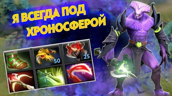 ГРАМОТНАЯ ХРОНОСФЕРА РЕШАЕТ ИСХОД ИГРЫ - FACELESS VOID