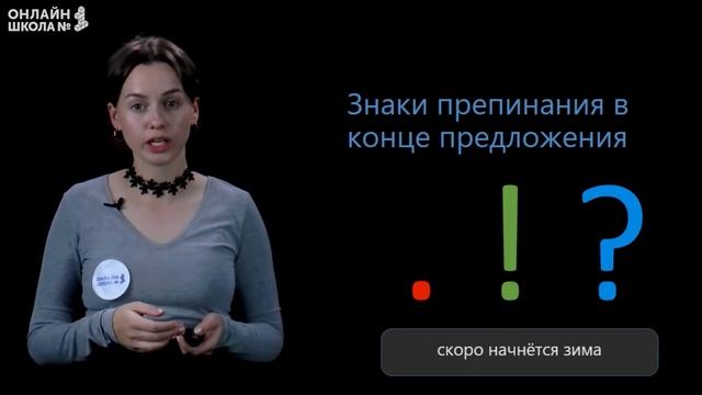 Видеоурок 4.1. Предложение. Русский язык 2 класс