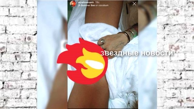Айза Анохина показала в истории свой вареник