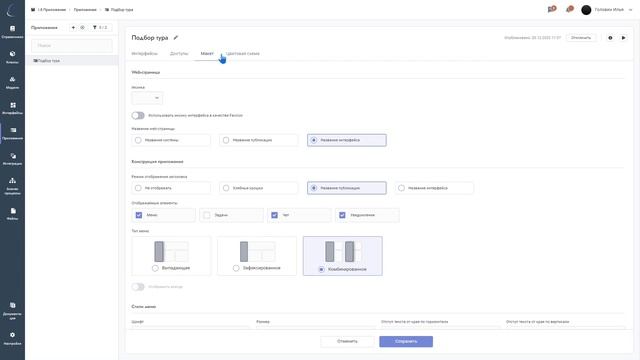8. Приложения | KNOWLEDGE SPACE | Базовый курс смотреть онлайн