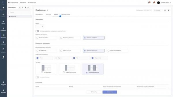8. Приложения | KNOWLEDGE SPACE | Базовый курс