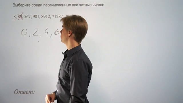 Делимость на 5, 2 и 4 №1 смотреть онлайн
