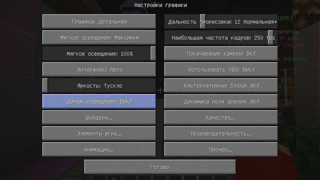 Как убрать покачивание камеры в Minecraft смотреть онлайн