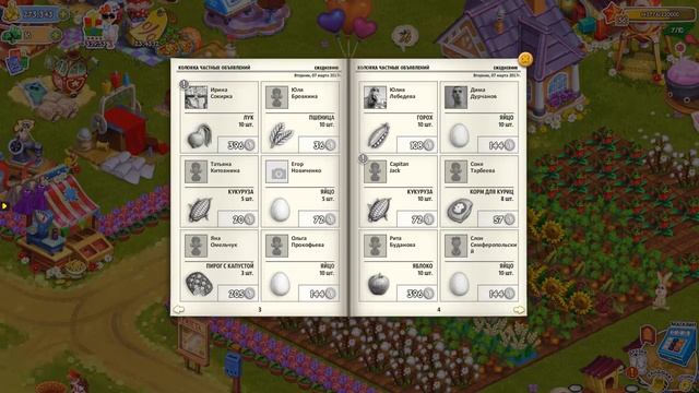 Смена Главы союза Родина Большой урожай смотреть онлайн