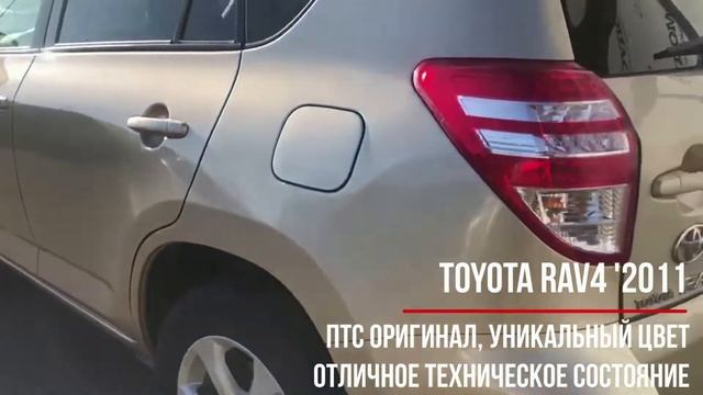 Видеообзор Toyota RAV4 '2011 (3 поколение [2-й рестайлинг]) смотреть онлайн