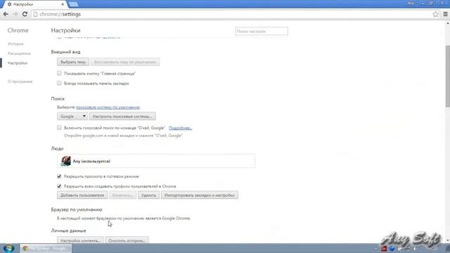 Как изменить папку загрузок браузера? Chrome смотреть онлайн