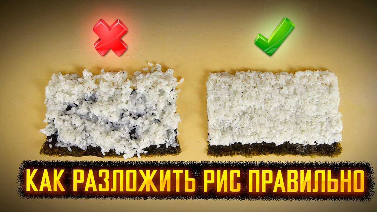 Роллы или Суши разваливаются? Домашние роллы могут быть как в ресторане! смотреть онлайн