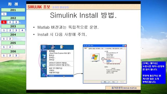 202-1, SIMULINK 초보, 포기자를 위한 맞춤강의 смотреть онлайн
