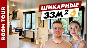 Однокомнатная? ХРУЩЕВКА на НОВЫЙ лад? Дизайн интерьера ОДНУШКИ. Рум тур.