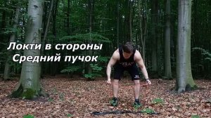 Упражнения с резинкой для мужчин. Тренировка дельт