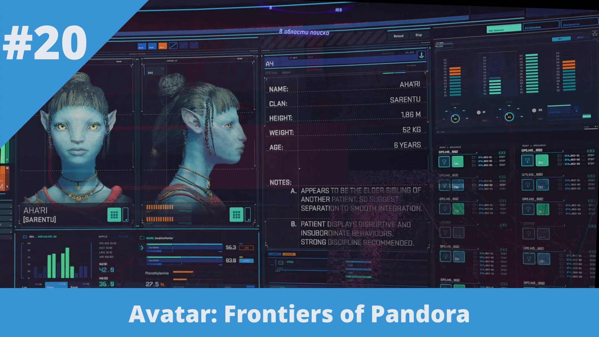 Avatar: Frontiers of Pandora - 20 - ТАП Сод-1