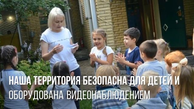 Территория детского сада 7 Гномов смотреть онлайн