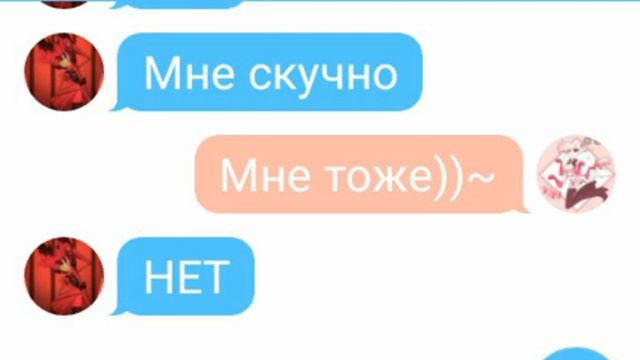 Переписка Аластора, Чарли и Энджела Даста смотреть онлайн