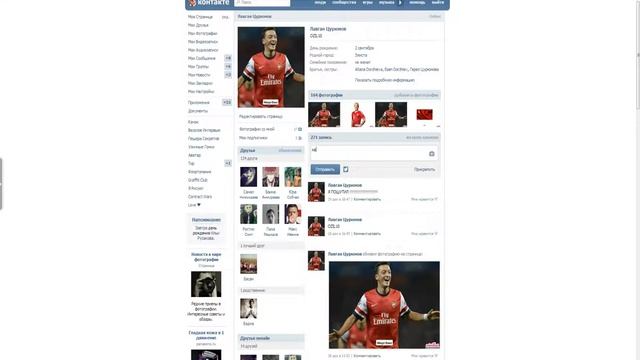 как взломать страницу в вконтакте смотреть онлайн