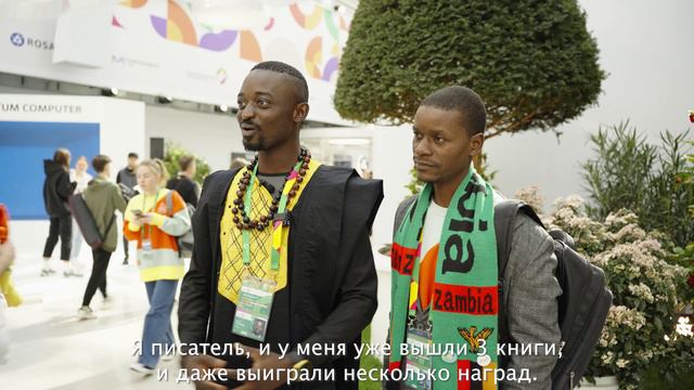 Замбия Интервью