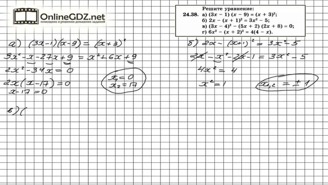Задание № 24.38 - Алгебра 8 класс (Мордкович)