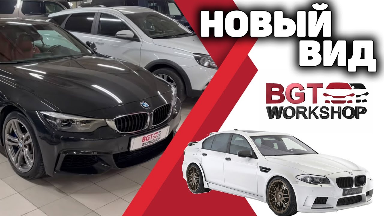 BMW - переклеить в другой цвет смотреть онлайн