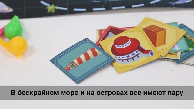 Игра "Ищи меня" на Тортуге. Игра со свистками на внимательность для всех возрастов. смотреть онлайн