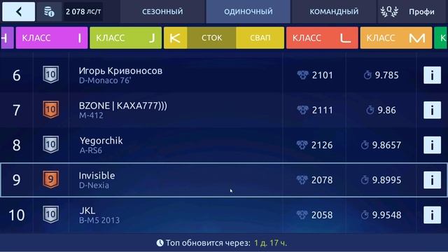 D-Nexia уже в топе | Уличные гонки смотреть онлайн