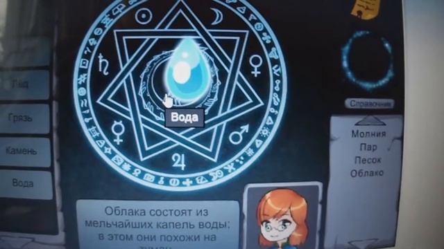 Игра Алхимия, собири как сможешь смотреть онлайн
