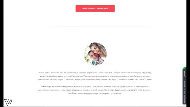 Кейс WebValley лендинг для курсов фриланса. Сайт для инфобизнеса на Tilda смотреть онлайн