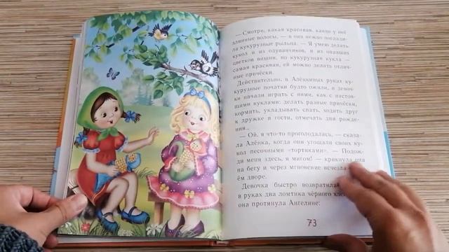 Заветная мечта смотреть онлайн