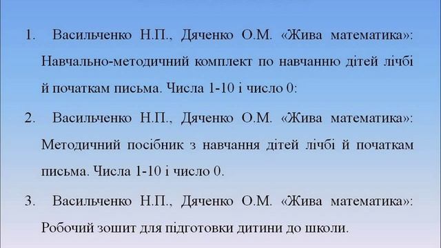 "Живая математика". Презентация. смотреть онлайн