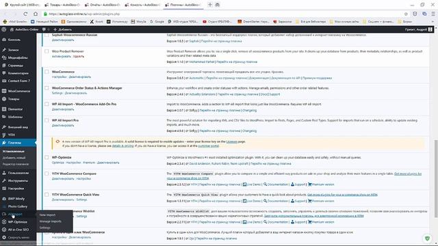 Плагины Вордпресс смотреть онлайн