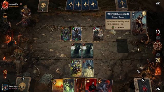 Гибрид монстры на органике(Гвинт 8.4) смотреть онлайн