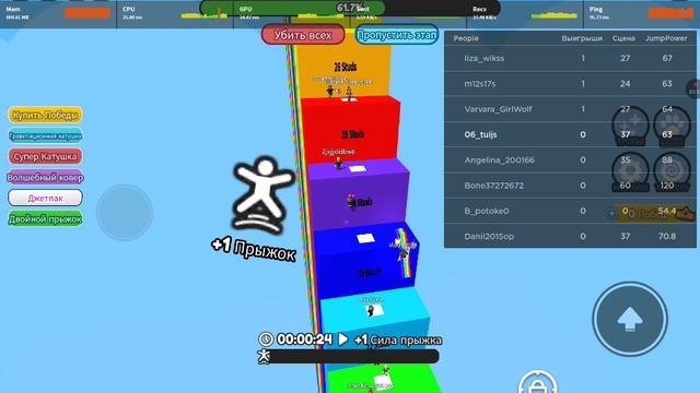 Лёгкие прыжки.