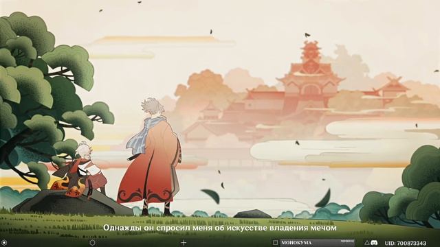 Genshin Impact ➥ Обновление 1.6 ➥ #222 - Похититель Глаза Бога. смотреть онлайн