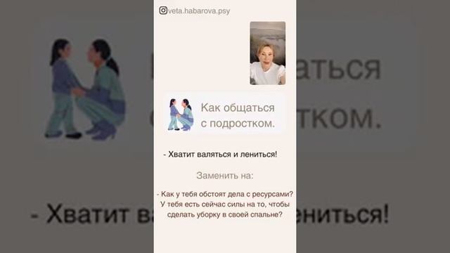 ПСИХОЛОГИЧЕСКОЕ КОНСУЛЬТИРОВАНИЕ СИСТЕМНЫЙ КОУЧИНГ в Instagram «Преподаватель veta habarova psy Д смотреть онлайн