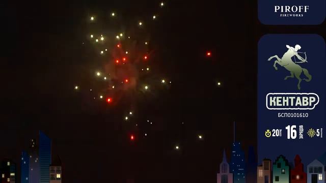 Кентавр БСП0101610 смотреть онлайн