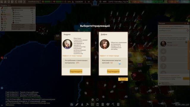 Лесное хозяйство и питомник! - Settlement Survival #5 смотреть онлайн