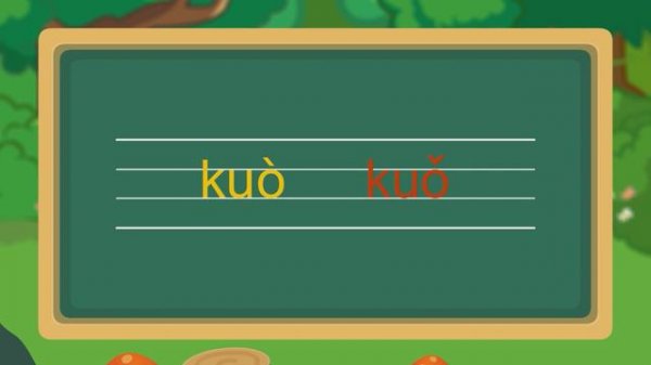 【Chinese Pingyin】人教版小学语文一年级汉语拼音学习：g  k h   _  by 熊猫拼音