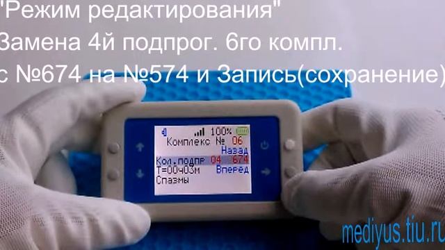 Режим редактирования (изменение, сохранение) смотреть онлайн