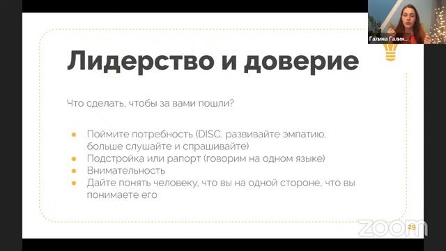Куда расти опытному продакту? Кто такой лидер и как научиться вести людей за собой. смотреть онлайн