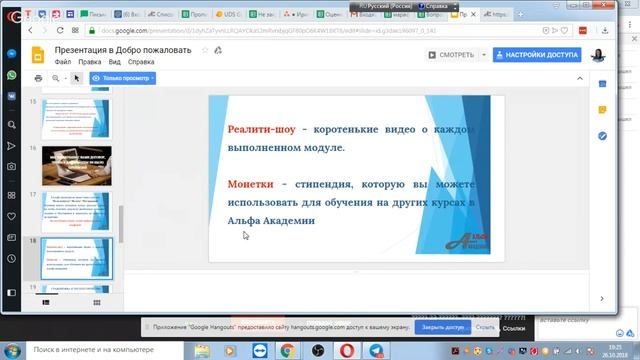 Старт 23 потока. День открытых дверей! смотреть онлайн