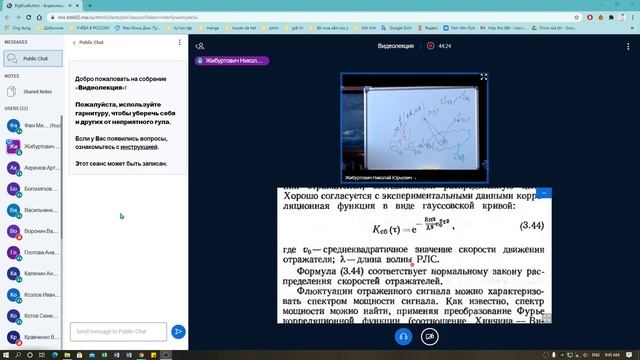 Физические основы радиолокации и радионавигации - Лк3 - 12/03/2021 смотреть онлайн