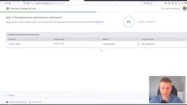 Промокод Google Ads БЕСПЛАТНО как получить? Активация гугл купона смотреть онлайн