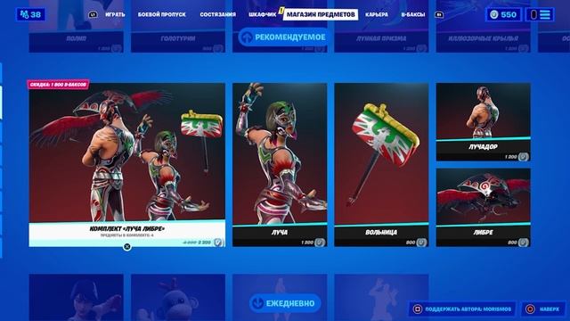 Розыгрыш в-баксов в FORTNITE состоится 18.07.2021 Поспеши смотреть онлайн