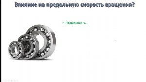 Класс точности подшипников. Что это?