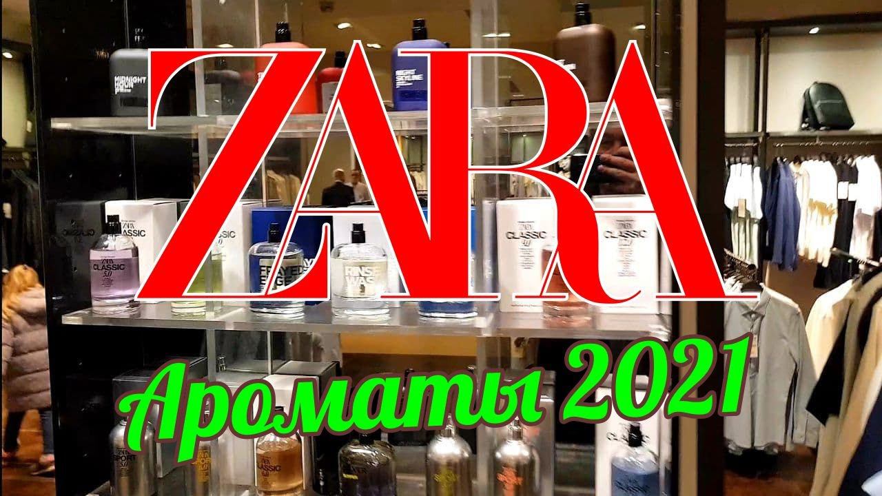 ZARA - ТЕСТИРУЮ АРОМАТЫ 2021 // ПЕРВОЕ ВПЕЧАТЛЕНИЕ смотреть онлайн