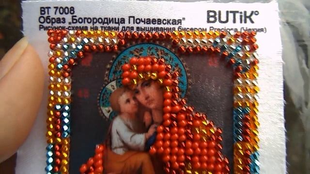 Вышивка Бисером: Богородица Почаевская Часть 1 смотреть онлайн