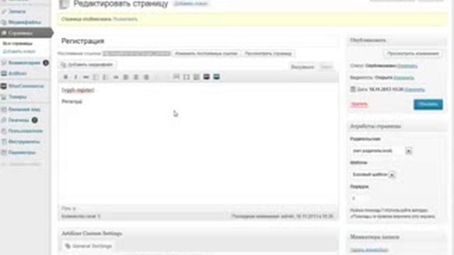 Настройка плагина Profile Builder 1 смотреть онлайн