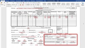 ТТН. Товарно-транспортная накладная. Как заполнить